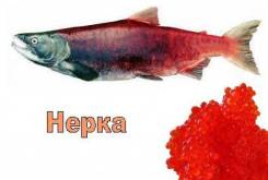 Икра красная.