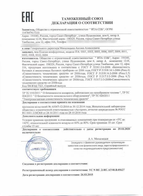 Рем авто холод
