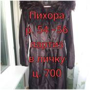 Пихоры. 52, 54, 56