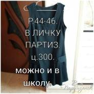 Сарафаны. 42, 46