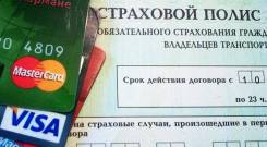 Оформление ОСАГО, заявление через Госуслуги в Гибдд