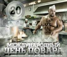 Су-шеф. Бар "Соленый пес". Улица Тихоокеанская 167в