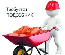 Рабочий подсобный. ООО Запсибгазпром-газификация. Улица Советская 77