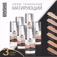 Кремы тональные.