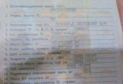 УАЗ. Продам прицеп легковой с чудо ПТС