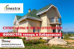 Панели фасадные.