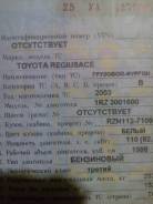 Toyota Hiace. Продам ПТС ХАЙС (Региусайс) 2003г RZH112 1RZ вместе с авто ДТП 40т. р.