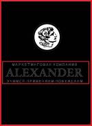 Объектный менеджер. ООО "АЛЕКСАНДР". Улица Хабаровская 27