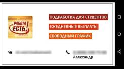 Работу каждый день выплата для женщин. Работу каждый день выплата для женщин. Работа халтура каждый день оплата. Подработка выплаты каждый. Работа с ежедневной оплатой.