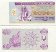 Карбованец Украинский.
