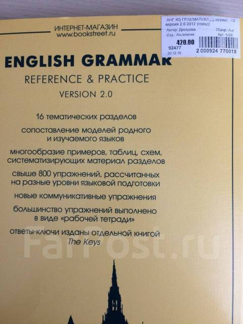 Дроздова т.ю english grammar the keys 2010 download