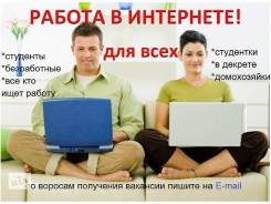 В трендовую компанию 2017 года набираем сотрудников!