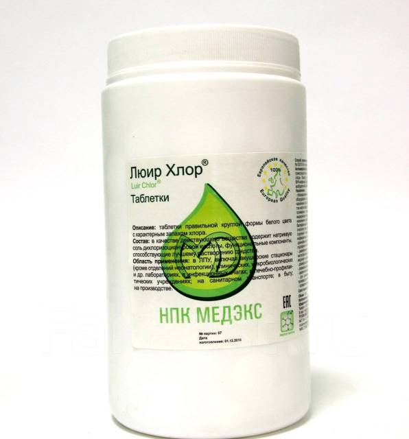 люир хлор люкс нпк медэкс. люир хлор люкс инструкция по применению. люир хлор таблетки. люир хлор банка ( 300 табл). дезинфицирующее средство люир хлор.