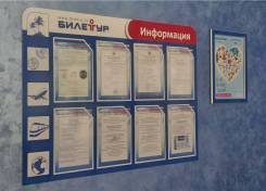 Изготовление стендов