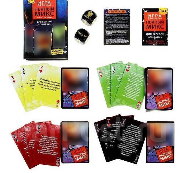 делириум игра карточки. игра иди выпей карты. игра выпей и закуси карточки много вариантов. карты выпей. игра пьяный микс карты.