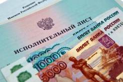 Взыскание долгов