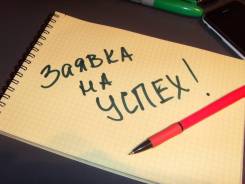 Оформление аукционной и тендерной документации, котировочной заявки в Новосибирске Оформление аукционной и тендерной документации, котировочной заявки