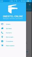 Разработка сайтов и приложенй