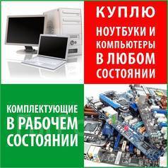 Ноутбуки В Ульяновске Цены Бу