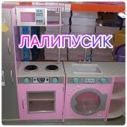 Игровые кухни.