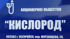Водитель. АО "Кислород". Переулок Мурзинцева 26