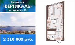 1-комнатная, улица Леонова 70. Эгершельд, застройщик, 23 кв. м.