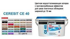Затирочные смеси.