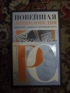 Отдам книгу
