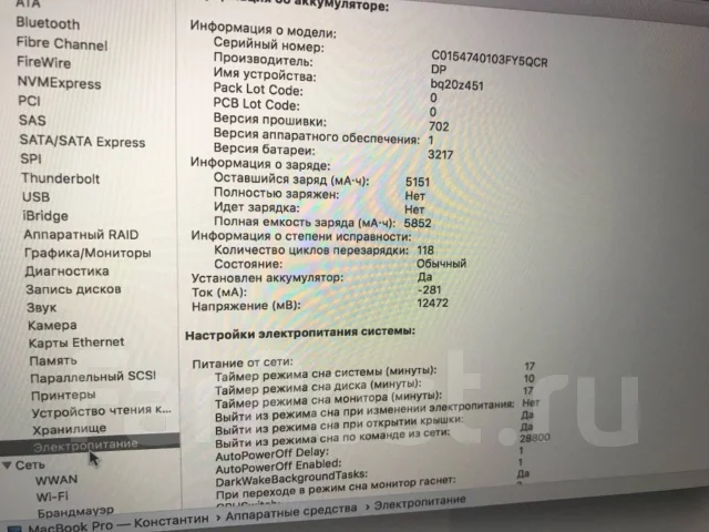 Apple MacBook Pro 13 2015 Early. 13.3", 2,7����, ��� 8 ��, ���� 128���, WiFi: 1, Bluetooth: 1, ����������� �� 10��. ����
