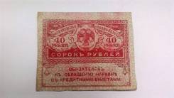 Рубль Российской Империи и Гражданской войны.