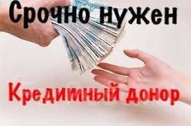 Займ под проценты частные объявления великий новгород разместить объявление