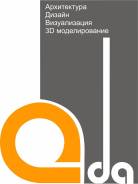 Архитектурное проектирование, дизайн интерьеров, визуализация в Артеме