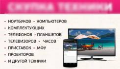 Примем в дар любую цифровую технику, приедем вынесем, вывезем!