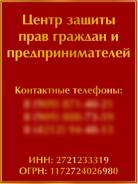 Защита Ваших прав и интересов в суде