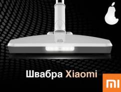 Швабры паровые.