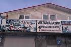 Восстановление рычагов