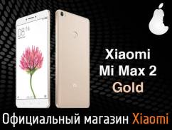 Xiaomi Mi Max 2. Новый, 32 Гб, Желтый, Золотой