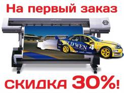 Фотопечать с гарантией попадания в цвет! Район ост. Некрасовская.