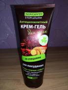 Кремы антицеллюлитные.