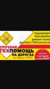 Авто Помашь