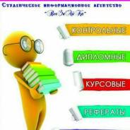 Не успеваете сдать сессию? Тогда мы поможем!