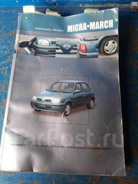 Скачать книга nissan march