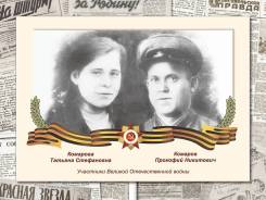 Бессмертный полк