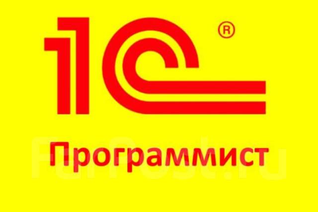 Программист 1С, стажер, работа в ООО \"Дальконсультант\" во Владивостоке ...