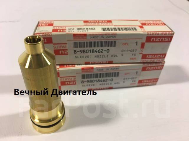 Стакан форсунки 4hk1