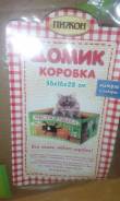 Домики.