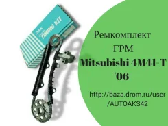 ����������� ��� Mitsubishi 4M41-T '06- MI308B ����