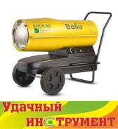 Пушки тепловые.