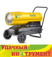 Пушки тепловые жидкотопливные.