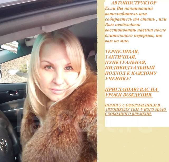 Опытный инструктор по вождению! Подготовит вас к сдаче экзамена Гибдд ...